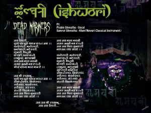 Dead Mariners Ishwori Lyrics